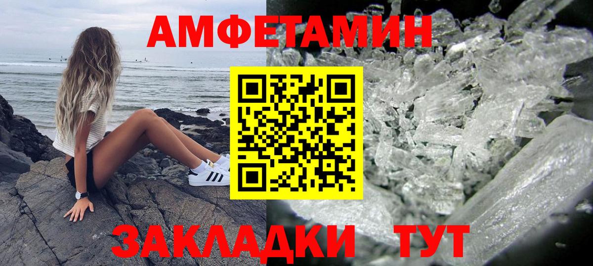 Amphetamine  АМФ Розовый  Вход с VPN  АМФ  Волхов 