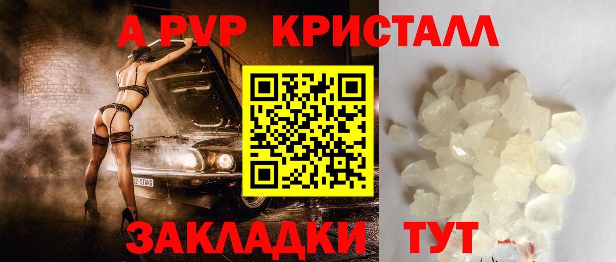 Alpha-PVP СК Волхов