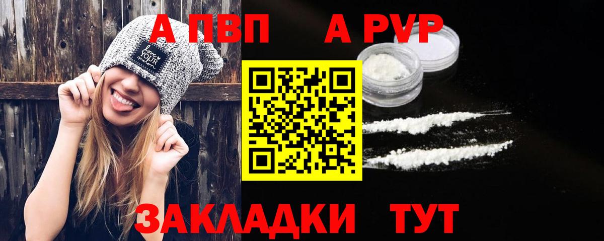 Alpha-PVP крисы CK  Вход с VPN  A-PVP  Волхов  А ПВП СК  A PVP Crystall 