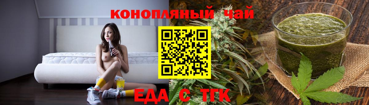 Canna-Cookies конопля  Вход с VPN  Волхов 