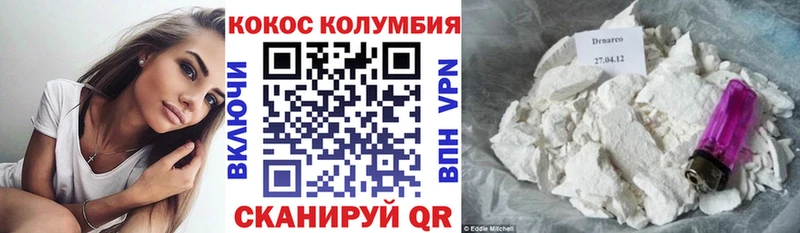купить   Волхов  КОКАИН 97% 