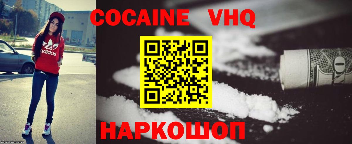 Волхов  Cocaine FishScale  Вход с VPN  цены   Кокаин Fish Scale 