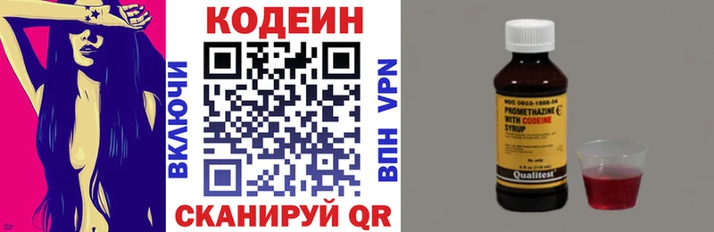 где купить   MEGA зеркало  Кодеиновый сироп Lean напиток Lean (лин)  Волхов 