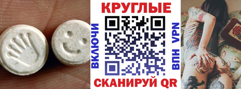 ЭКСТАЗИ 300 mg Волхов