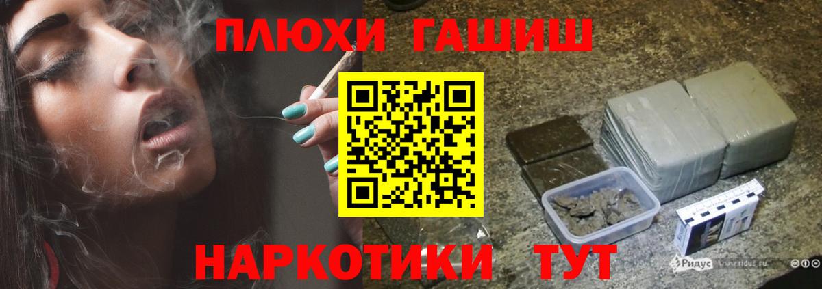 Волхов  ГАШИШ гашик  ГАШ  Гашиш AMNESIA HAZE  Вход с VPN 