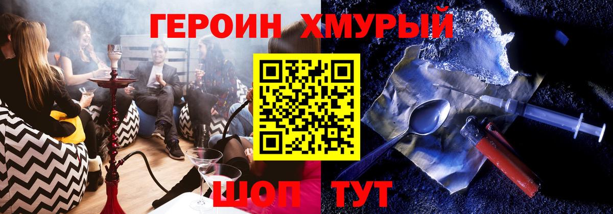 ГЕРОИН Афган  Вход с VPN  Волхов 