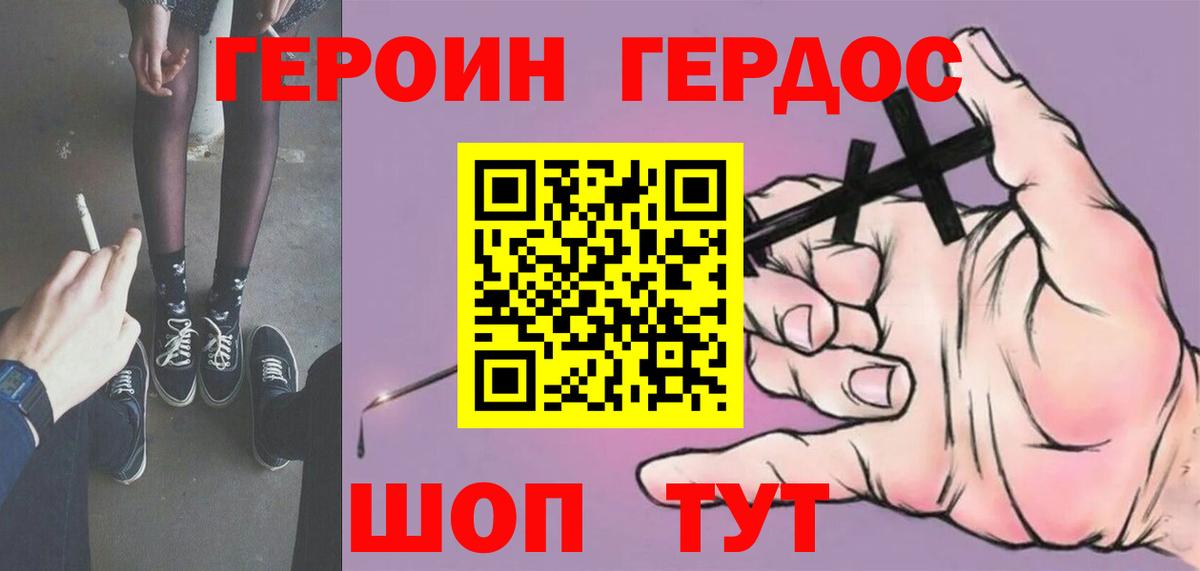Героин гречка Волхов