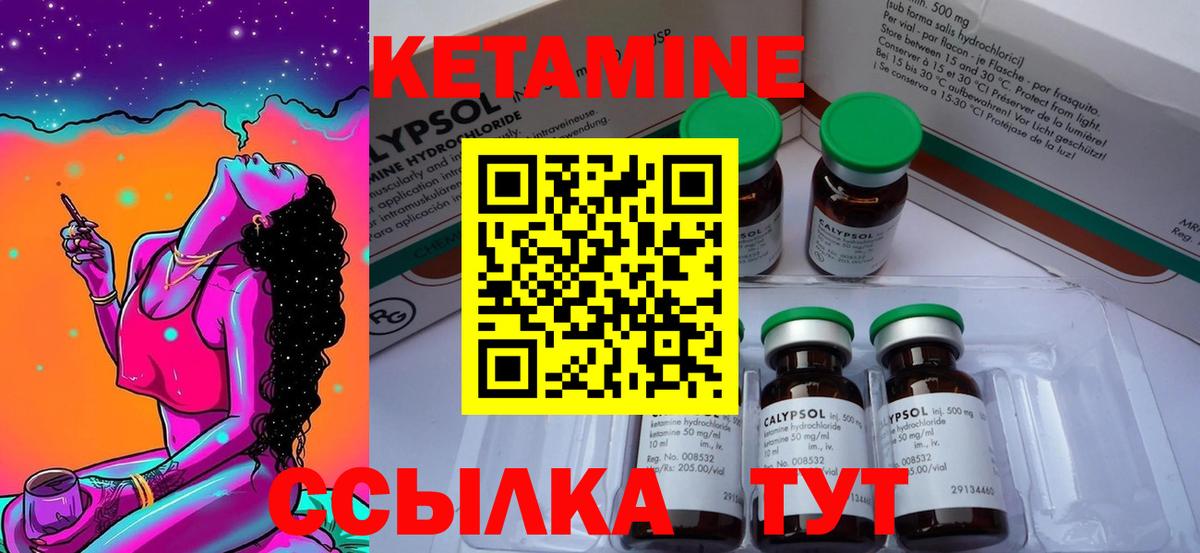 Кетамин ketamine Волхов