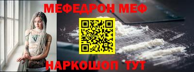 мяу мяу кристалл Ипатово