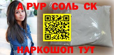 мяу мяу кристалл Ипатово