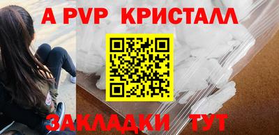 мяу мяу кристалл Ипатово