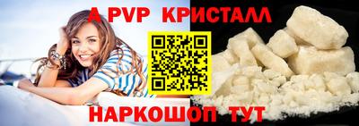 мяу мяу кристалл Ипатово