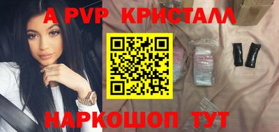 мяу мяу кристалл Ипатово