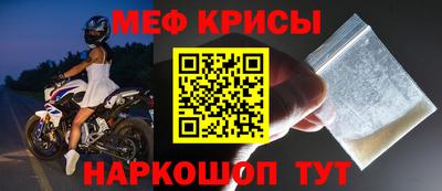 мяу мяу кристалл Ипатово