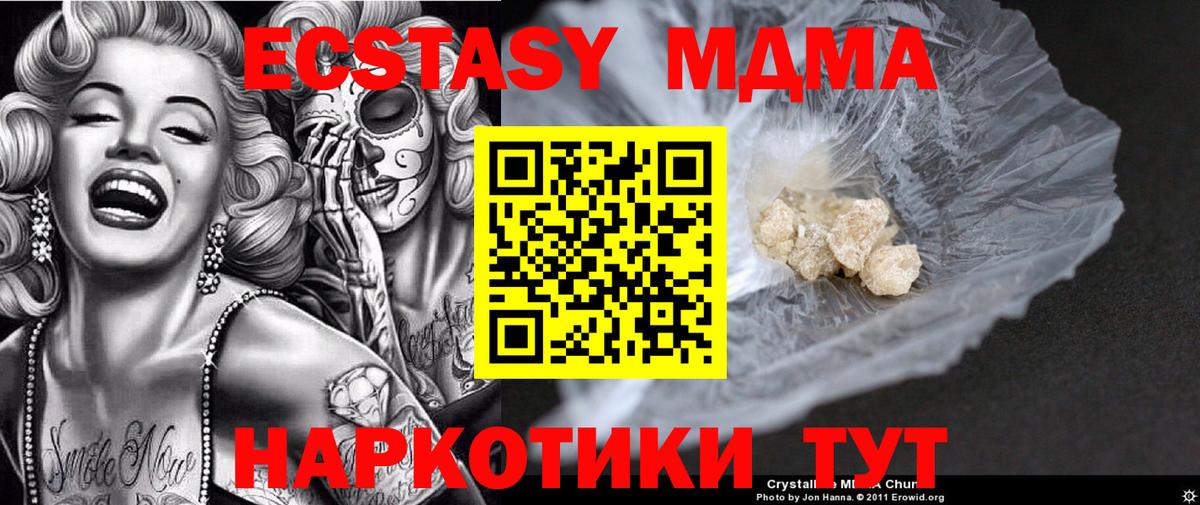 МДМА кристаллы  Вход с VPN  Волхов  MDMA  MDMA VHQ 