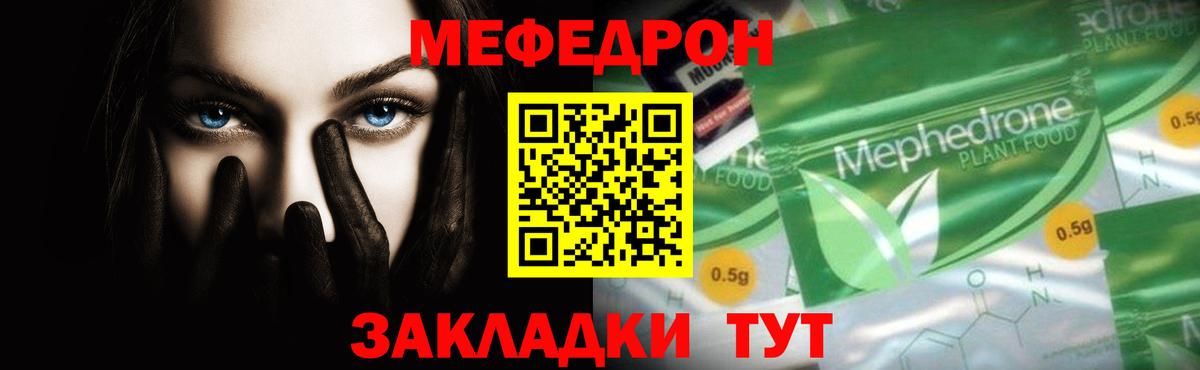 Волхов  Мефедрон VHQ  Вход с VPN  МЕФ  МЕФ 4 MMC 
