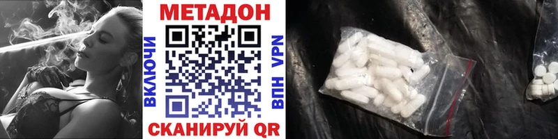 купить наркотики сайты  Волхов  МЕТАДОН кристалл 