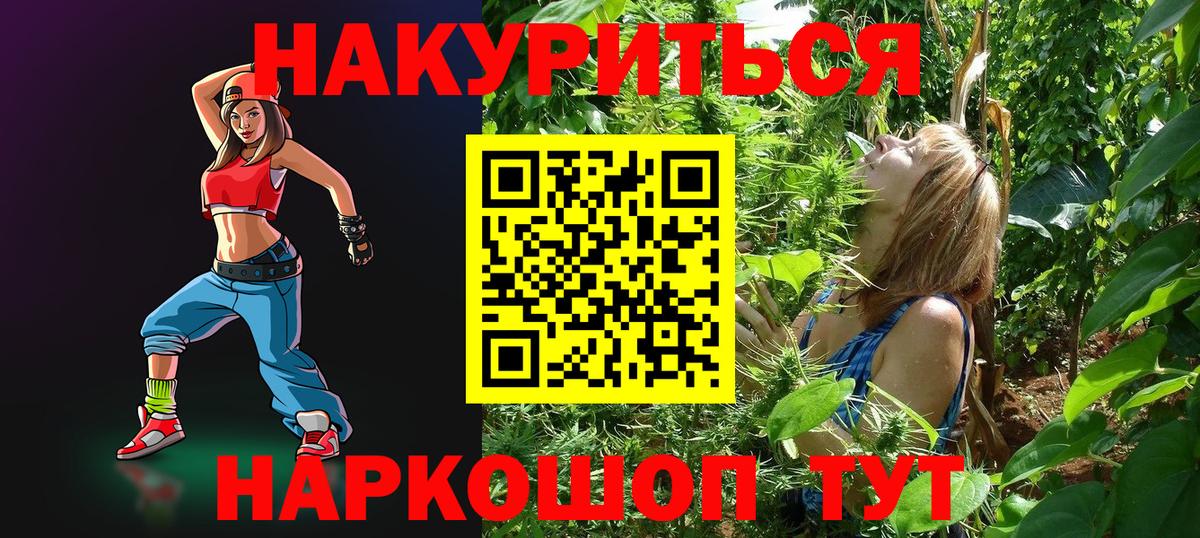 Канабис тримм  Вход с VPN  Бошки Шишки планчик  Каннабис марихуана  Волхов 